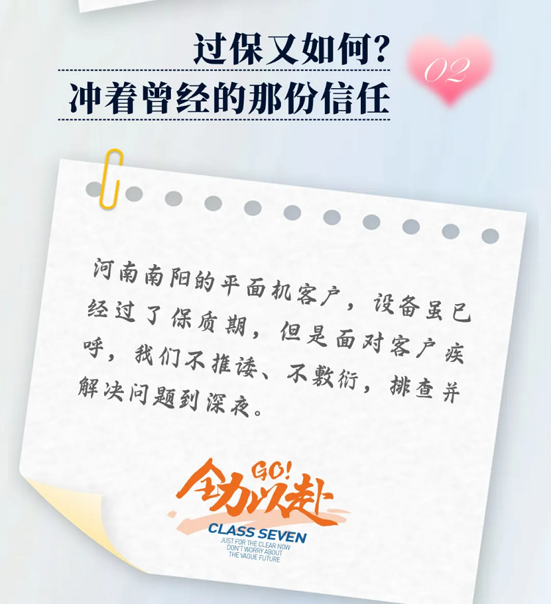 力星激光服务怎么样？力星用五星和记娱乐app官网登录的售后服务贴心为您解忧！