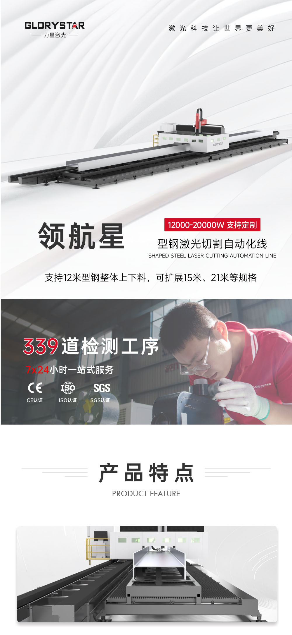    h型钢激光切割机和记娱乐app官网登录的解决方案