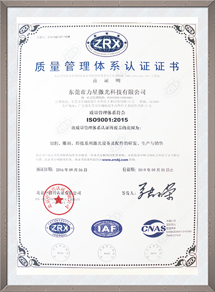 iso90012015认证